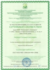 Услуги сертификации по стандарту ISO 14001 (ГОСТ Р ИСО 14001)